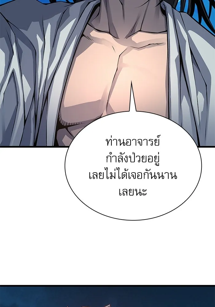 ลับลางลวง ตอนที่ 106 กำแพง รูปที่ 26