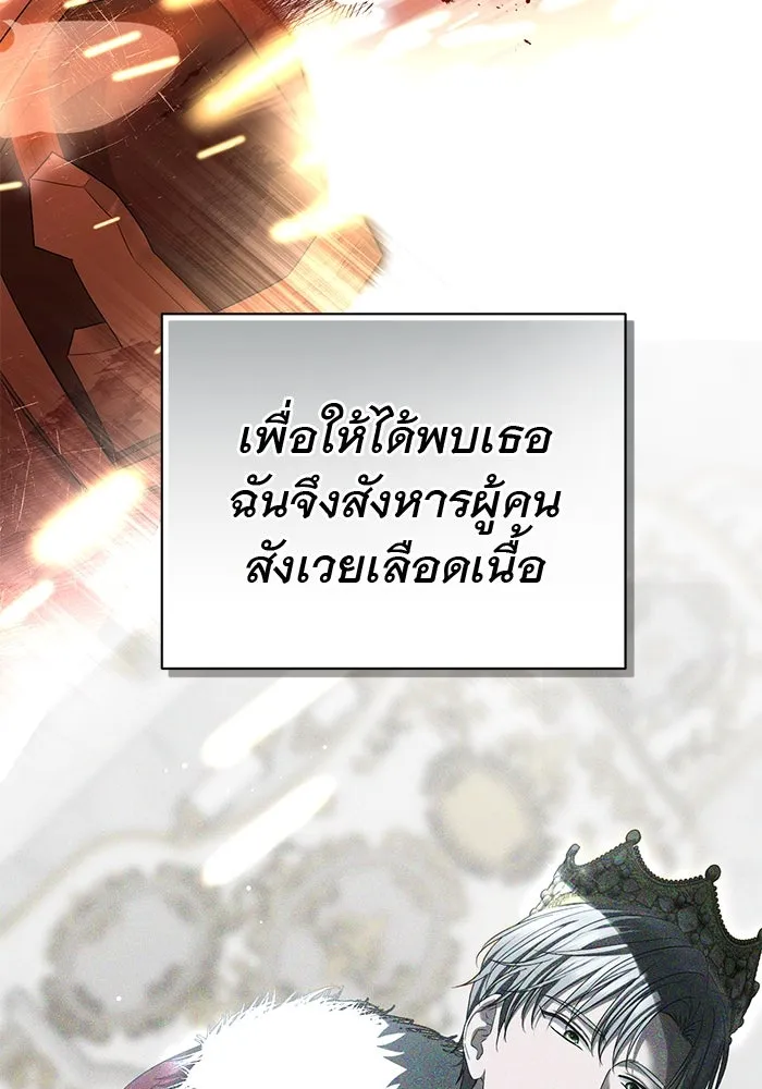 เกมรักด่านสุดท้ายจับนายพระเอก ตอนที่ 20 รูปที่ 124