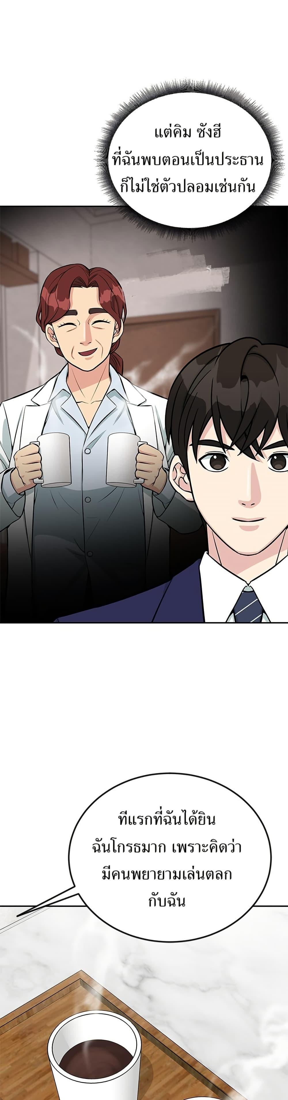 Manga-lc-com อ่านมังงะ อ่านการ์ตูน ออนไลน์ ฟรี Reincarnated as a New Employee ตอนที่ 1 2 3 4 5 6 7 8 9 10 11 12 13 14 ฟรี ไม่มีโฆษณา Manga-lc - อ่าน มังงะ อ่าน การ์ตูน ออนไลน์ อ่านมังงะ ฟรี