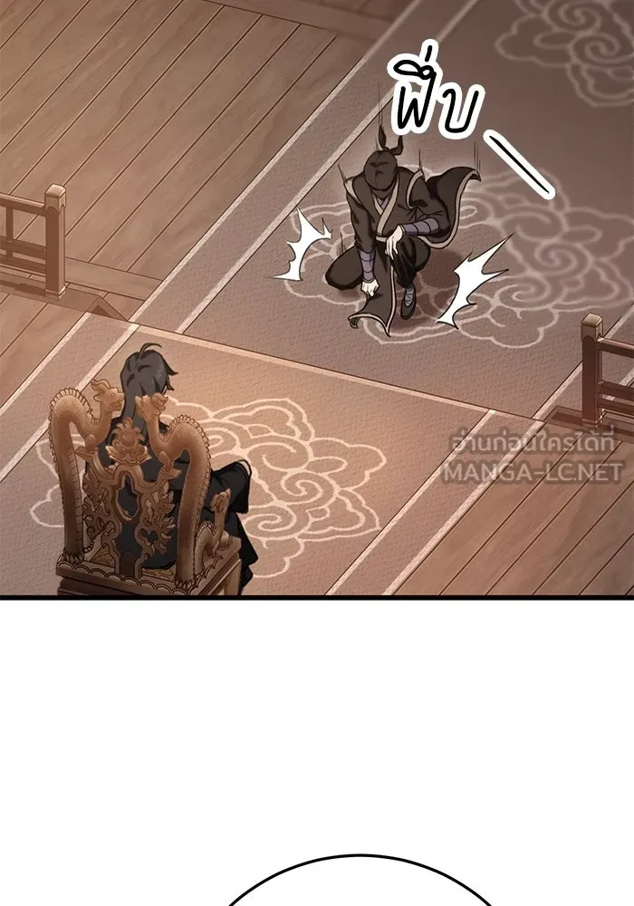 ดาบแห่งจักรพรรดิ ตอนที่ 36 รูปที่ 54