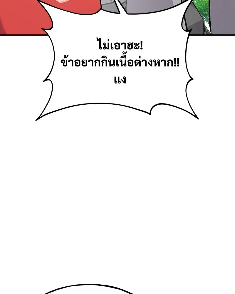 ปลูกผักพิชิตหอคอย ตอนที่ 89 รูปที่ 92