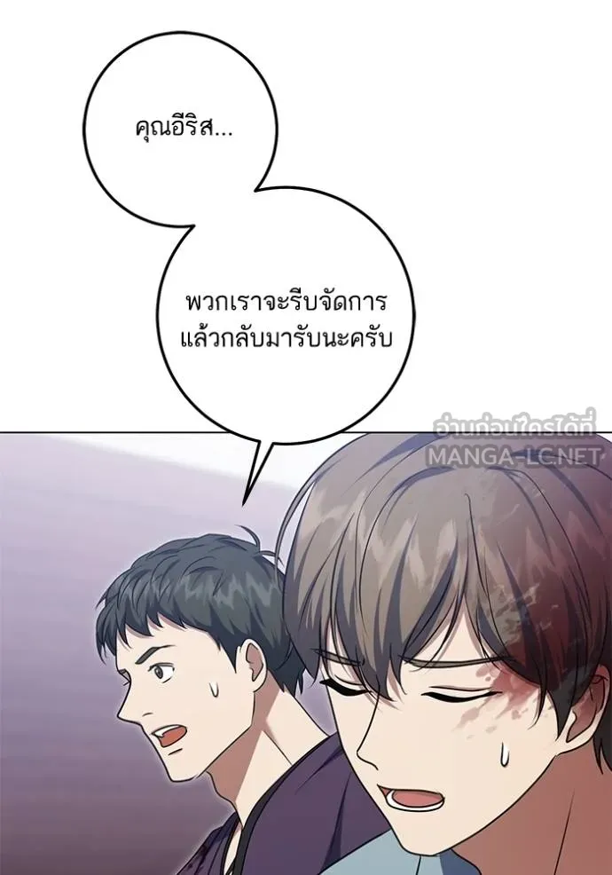 ทางหลุดพ้นของ ตอนที่ 79 รูปที่ 76