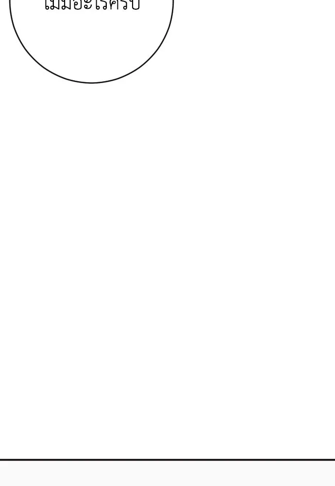 รักไร้ราคา ตอนที่ 6 รูปที่ 74