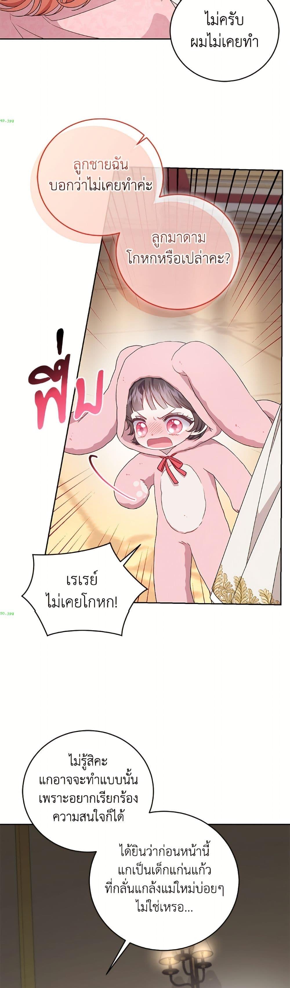Manga-lc-com อ่านมังงะ อ่านการ์ตูน ออนไลน์ ฟรี I Became the Stepmother of an Irrevocable Dark Family ตอนที่ 1 2 3 4 5 6 7 8 9 10 11 12 13 14 ฟรี ไม่มีโฆษณา Manga-lc - อ่าน มังงะ อ่าน การ์ตูน ออนไลน์ อ่านมังงะ ฟรี