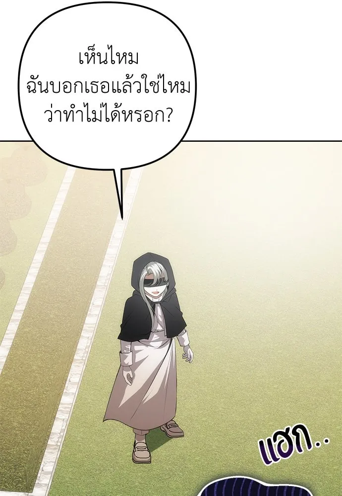 ยัยจิ๋วสมองแจ๋ว ตอนที่ 6 รูปที่ 28