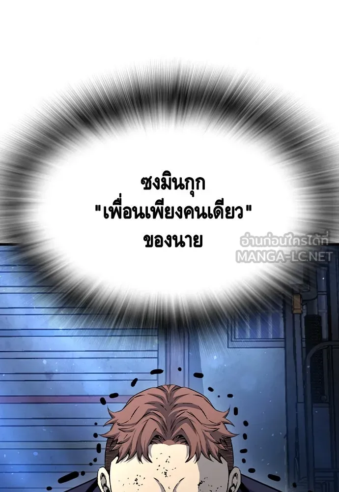 King Game ตอนที่ 105 ลืมไปพักใหญ่ รูปที่ 117