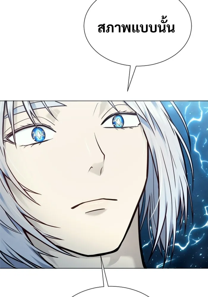 อูเร็ค มาซิโน่ ตอนที่ 43 สายฟ้าฟาด 7 รูปที่ 160
