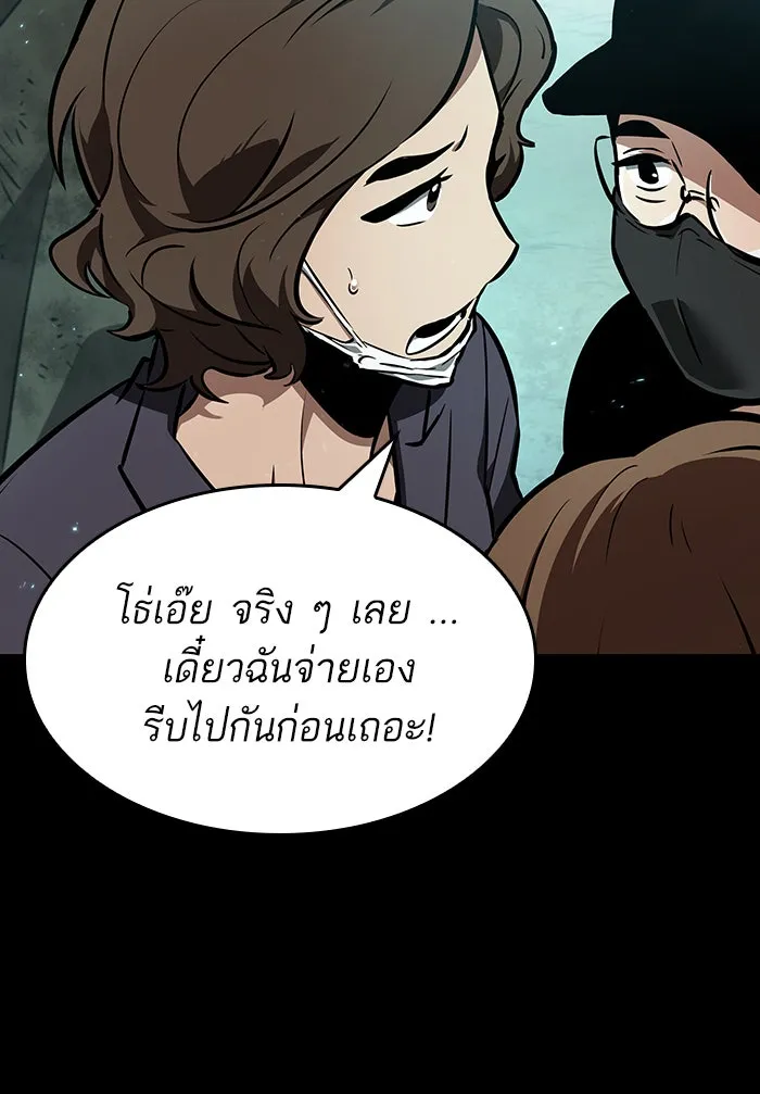 หลังวันสิ้นโลก ตอนที่ 6 รูปที่ 22