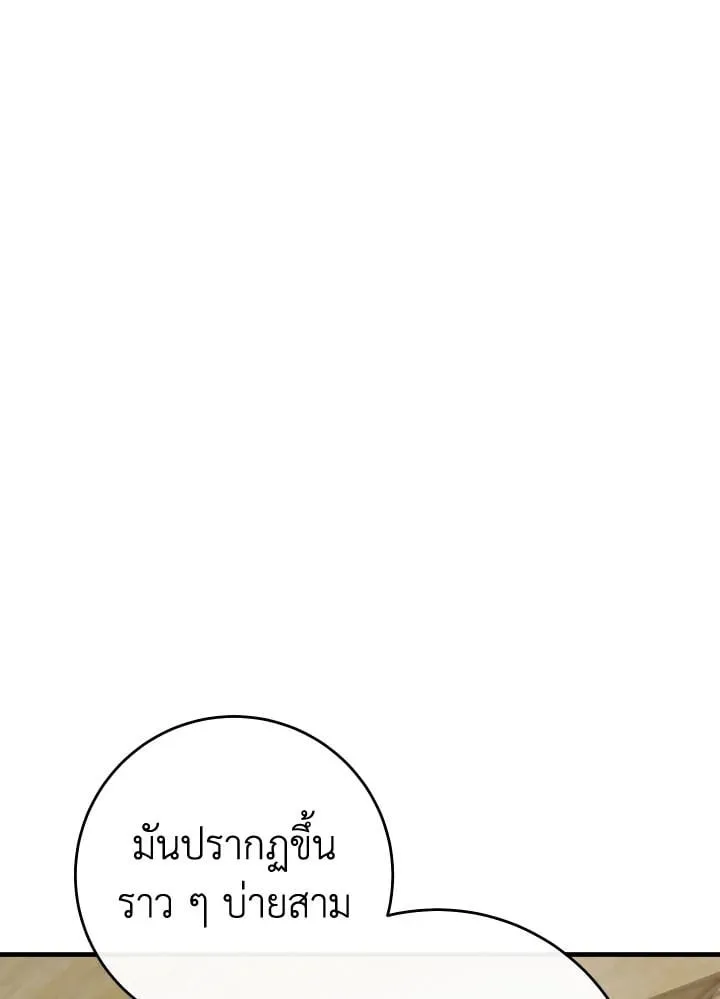 The Hero Returns ตอนที่ ตอนที่ 107 รูปที่ 9