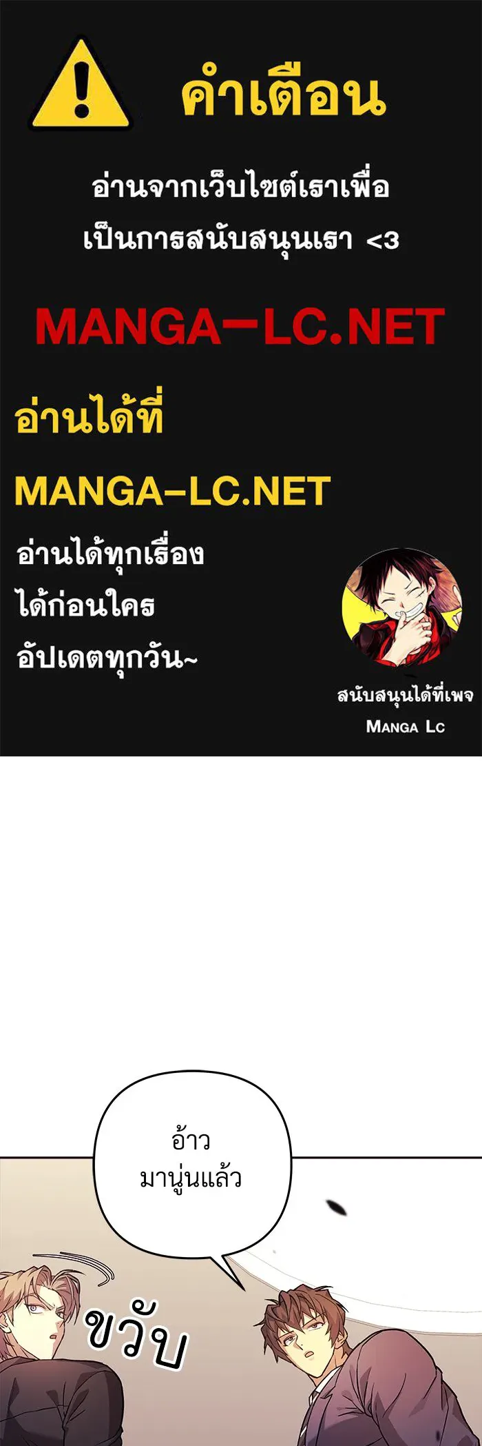 สัปดาห์นี้งดอัปตอนใหม่ ตอนที่ 79 รูปที่ 1