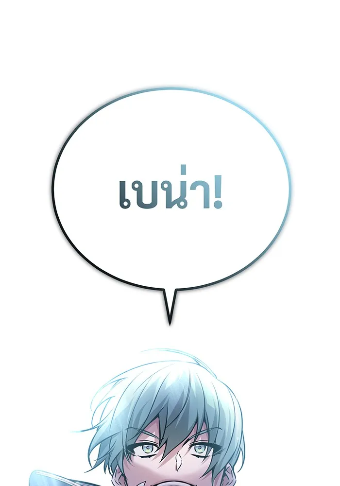 จอมเวทเกิดใหม่ในรอบ 66666 ปี ตอนที่ 68 รูปที่ 134