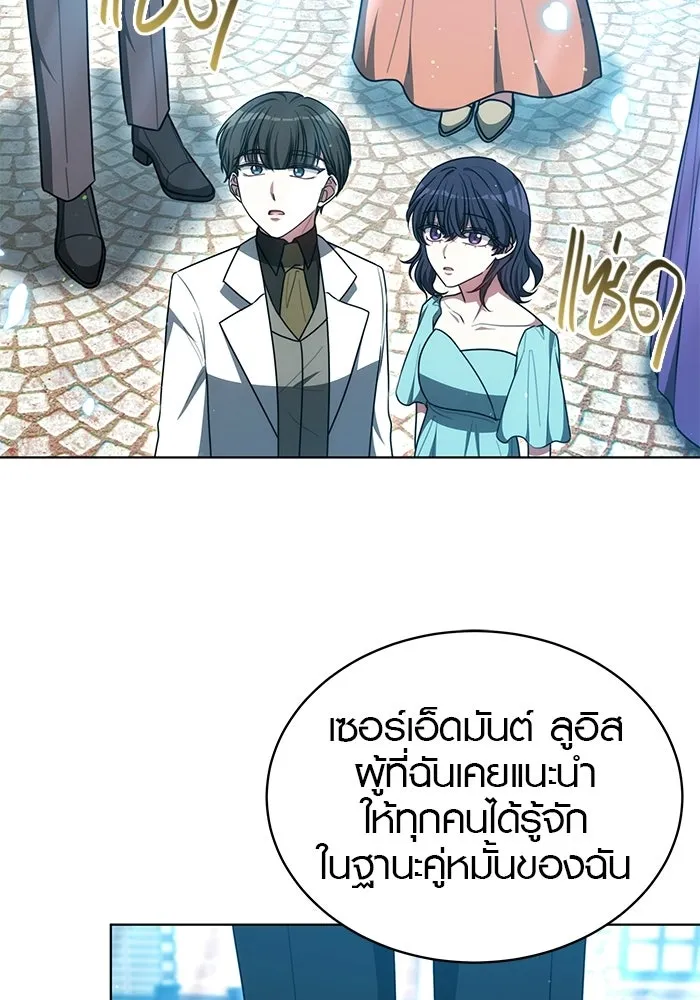 เหตุผลที่ฉันนอกใจ ตอนที่ 98 รูปที่ 44