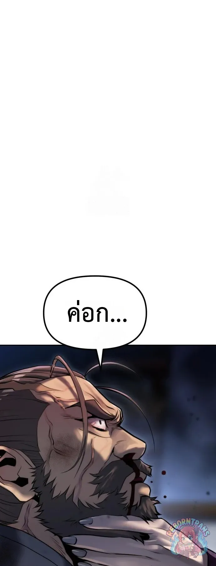 Chronicles of the Demon Faction ตำนานการเก_ดใหม_ในล_ทธ_มาร ตอนที่ ตอนที่ 166 รูปที่ 73