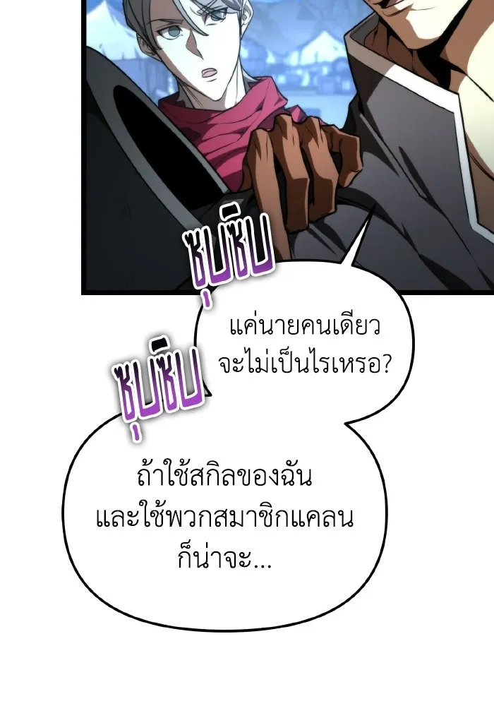 การแข่งขันของผู้เกิดใหม่ ตอนที่ 117 รูปที่ 104