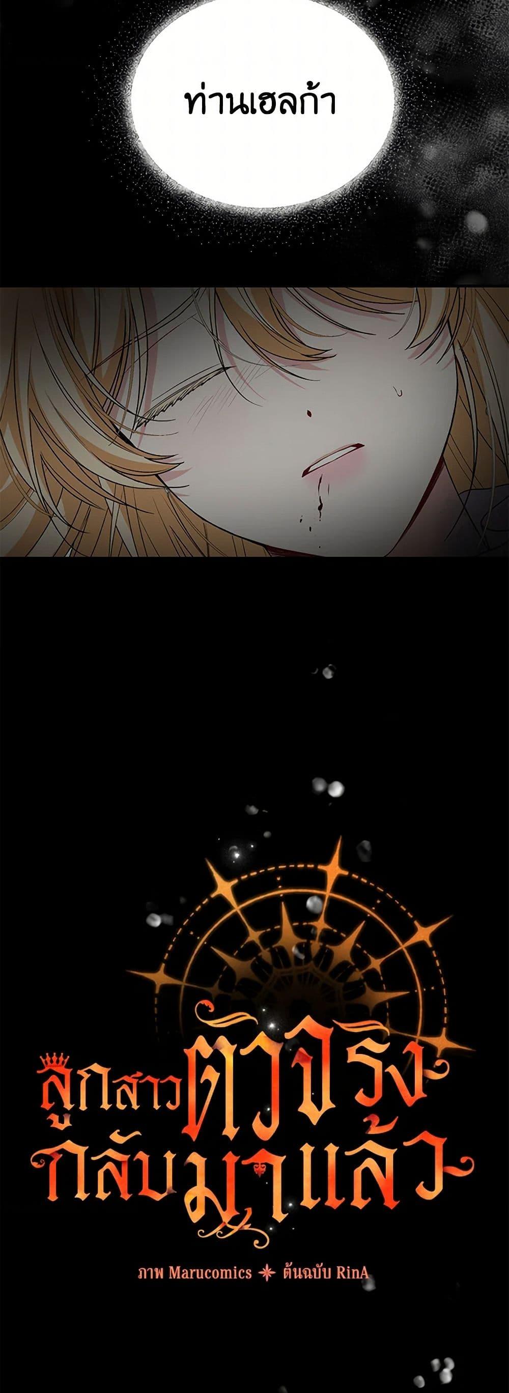 Manga-lc-com อ่านมังงะ อ่านการ์ตูน ออนไลน์ ฟรี The Real Daughter Is Back ตอนที่ 1 2 3 4 5 6 7 8 9 10 11 12 13 14 ฟรี ไม่มีโฆษณา Manga-lc - อ่าน มังงะ อ่าน การ์ตูน ออนไลน์ อ่านมังงะ ฟรี