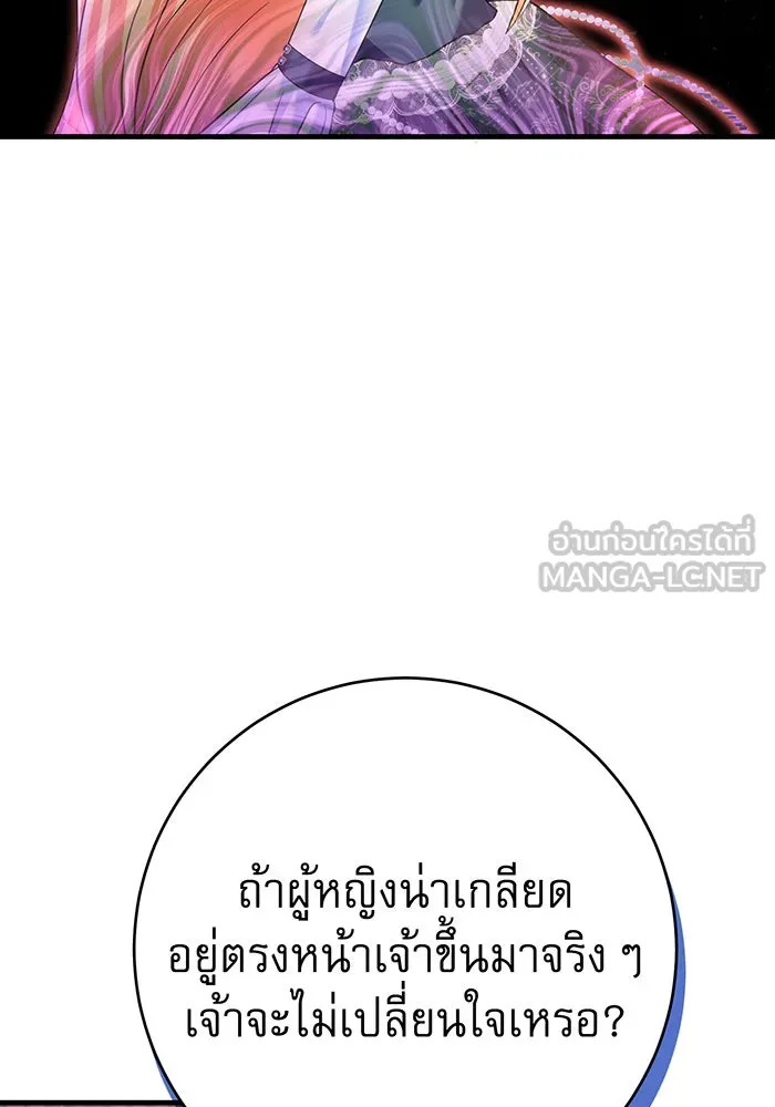 นางร้ายที่ไหนจะมีคุณธรรม ตอนที่ 100 รูปที่ 51