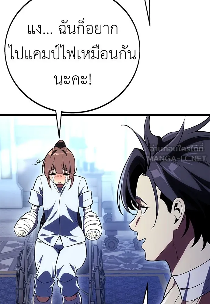 ไอ้เพลเยอร์นั่น ฉันฆ่ามันเอง ตอนที่ 52 รูปที่ 102