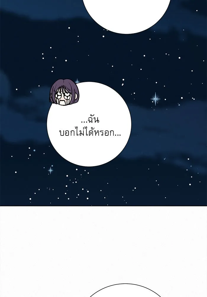 ปฏิบัติการรักวุ่นหัวใจ ตอนที่ 73 รูปที่ 110