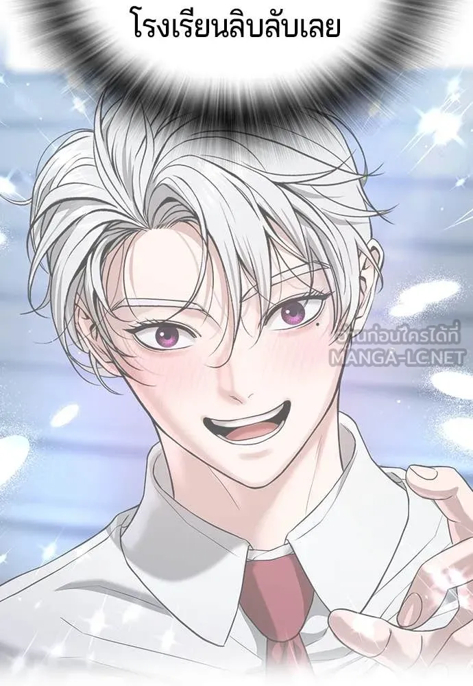 คูเซรา ตอนที่ 43 รูปที่ 25