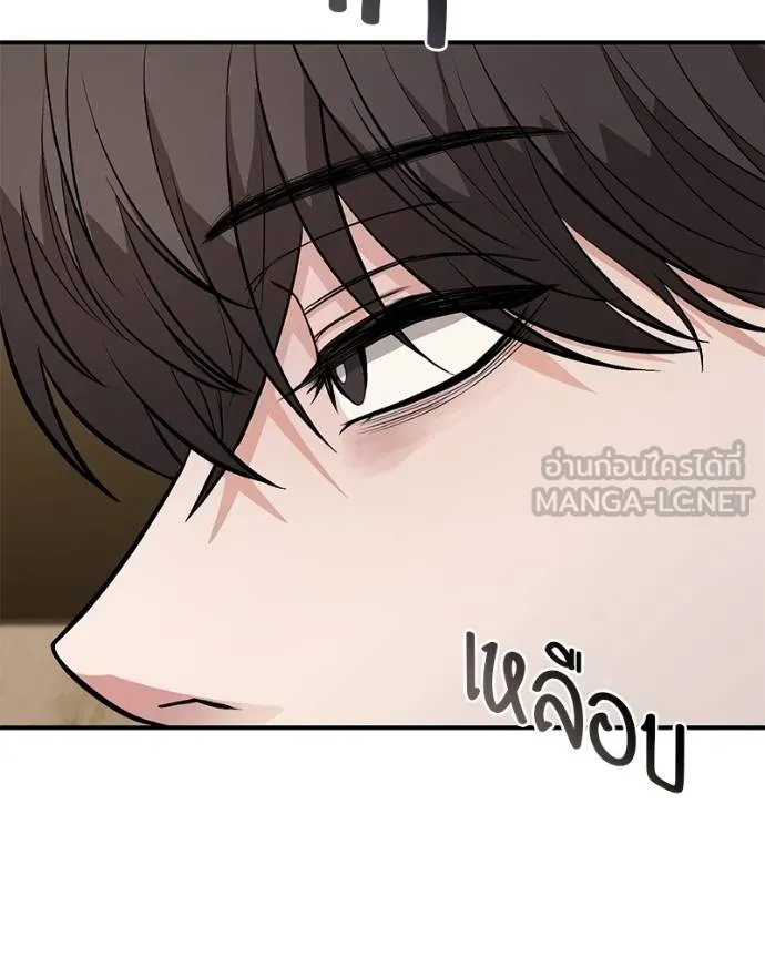 โทษที พื้นที่นี้ ตอนที่ 8 รูปที่ 84