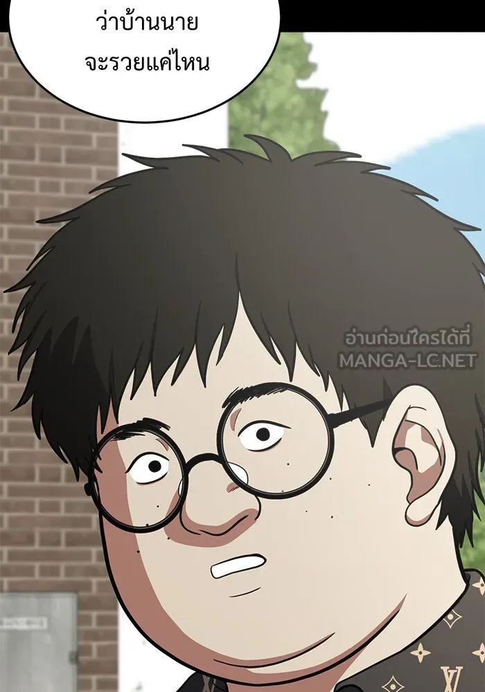 ช่วยเปลี่ยนฉันที ตอนที่ 92. เอเดน 12 รูปที่ 144