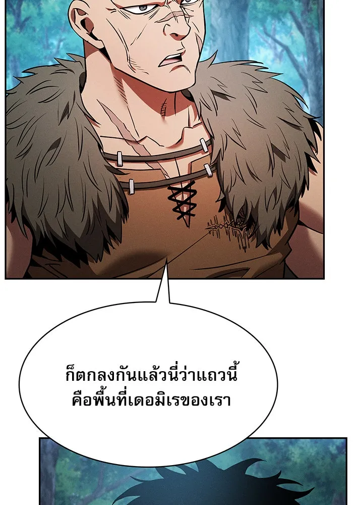 นักดาบอัจฉริยะจากอะคาเดมี ตอนที่ 14 รูปที่ 106