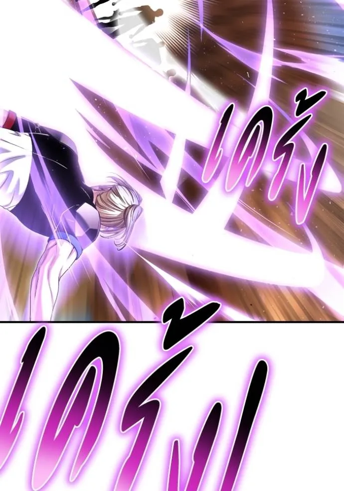 เกมของยอดมนุษย์ ตอนที่ 113 รูปที่ 44