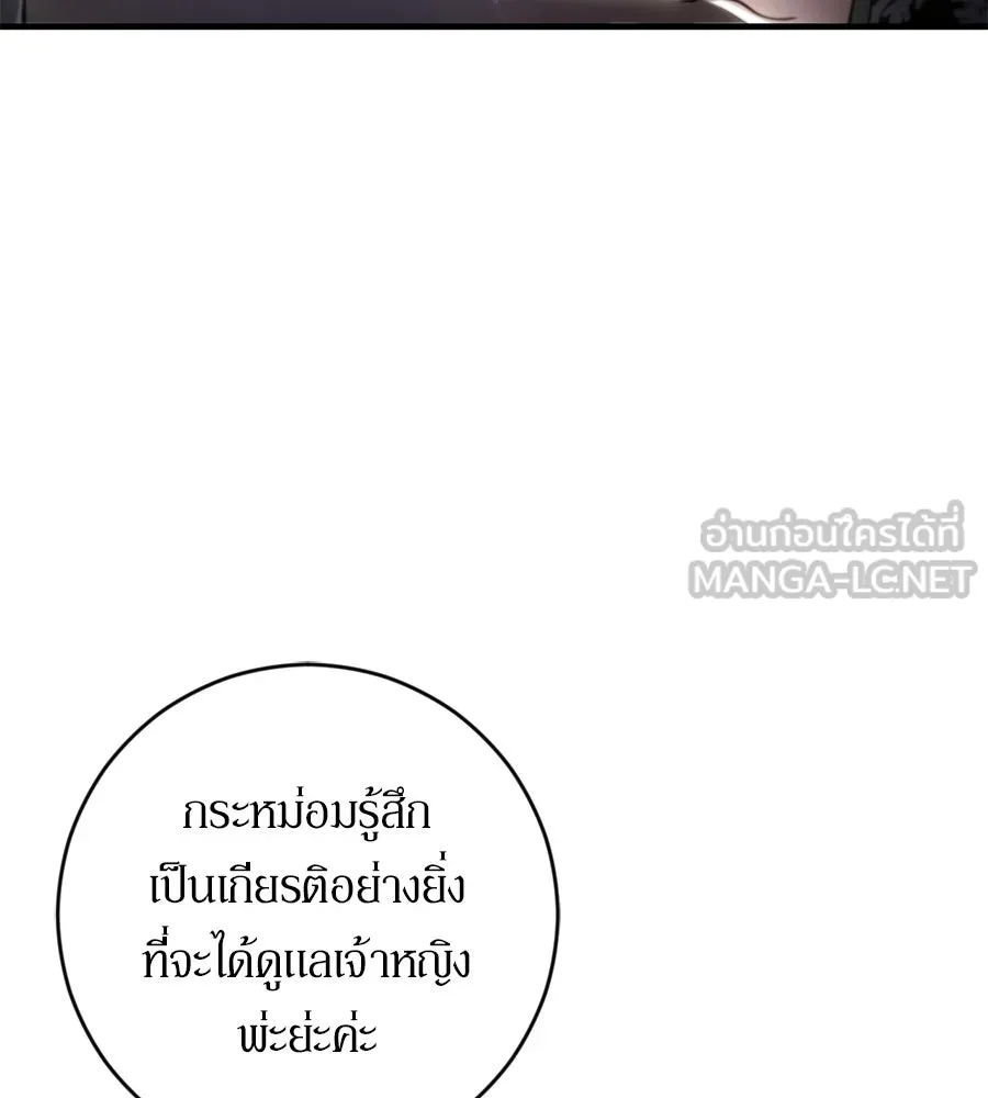 เบื้องหลังรอยยิ้มของเจ้าหญิง ตอนที่ 1 รูปที่ 75