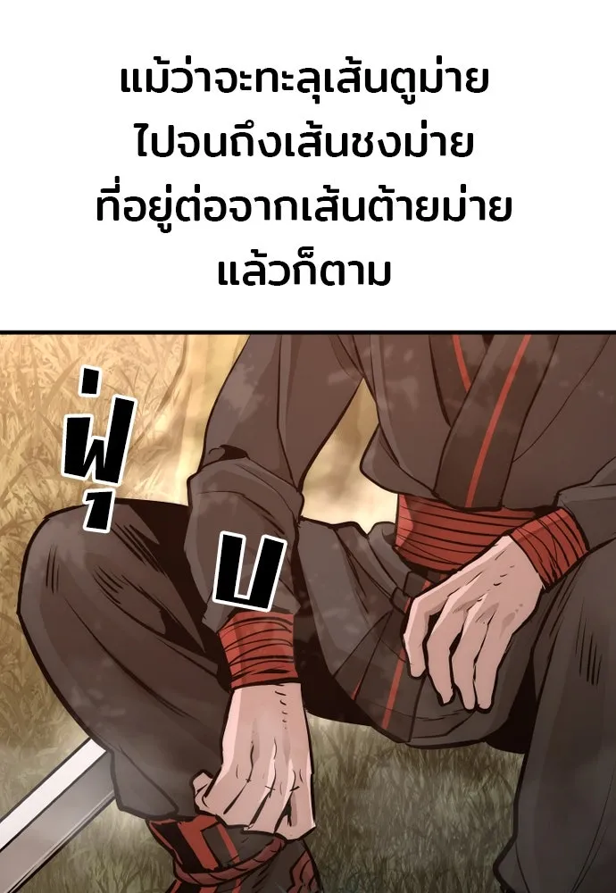 เส้นทางสู่เทพมาร ตอนที่ 85 รูปที่ 79