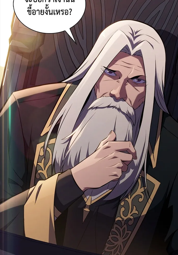 ลูกชายคนเล็กของดยุกคือมือสังหาร ตอนที่ 29 รูปที่ 137