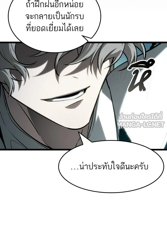 หลังวันสิ้นโลก ตอนที่ 201 รูปที่ 15
