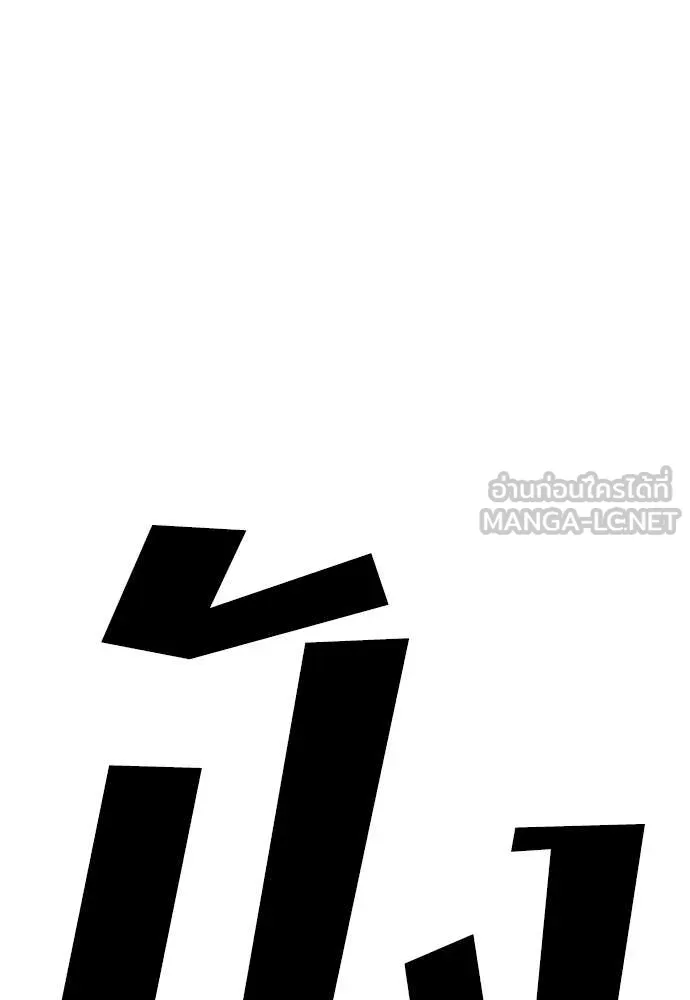 ผู้กล้าฝ่า ตอนที่ 19 รูปที่ 164