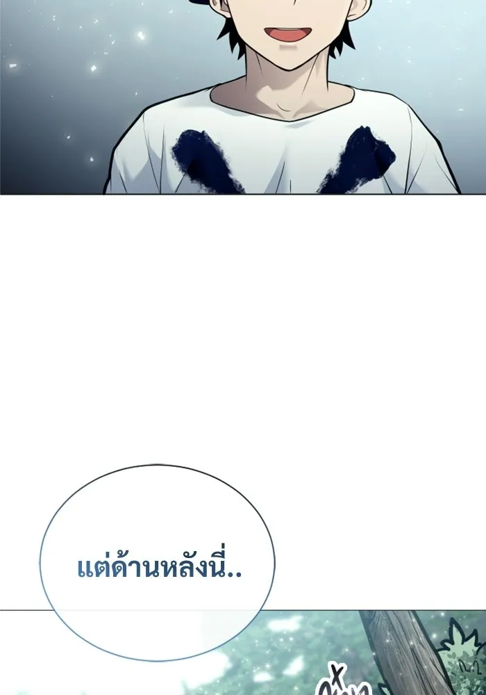 อูเร็ค มาซิโน่ ตอนที่ 31 การทดสอบบทใหม่ 3 รูปที่ 130