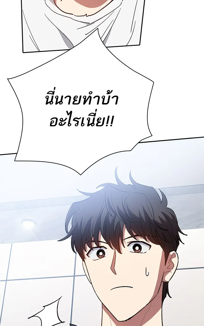 My S-Class Hunters ตอนที่ 50 จิ๊บ (1) รูปที่ 98