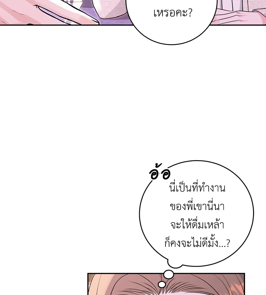 คิมหันต์นิรันดร ตอนที่ 11 รูปที่ 49