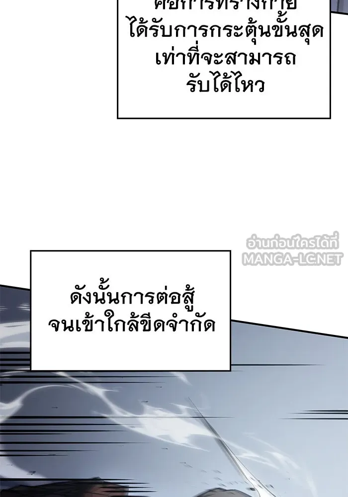 เกิดใหม่พร้อมพลังแห่งราชัน ตอนที่ 15 รูปที่ 141