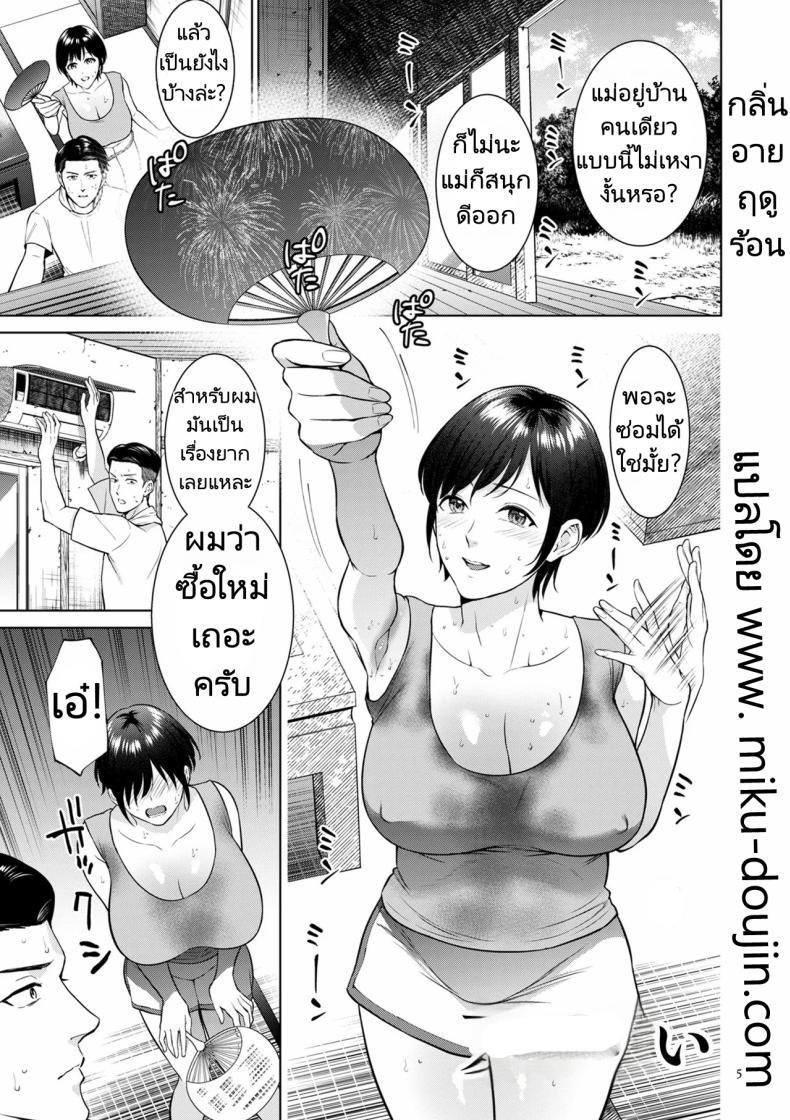 Doujin-Lc- อ่าน โดจิน มังฮวา เกาหลี ญี่ปุ่น จีน แปลไทย ฤดูร้อนสุดเร้าร้อน [Natsu no Oyatsu] Natsu no Nioi The Scent of Summer ตอนที่ 1 2 3 4 5 6 7 8 9 10 11 12 13 14 ฟรี ไม่มีโฆษณา อ่าน โดจิน Manhwa เกาหลี ญี่ปุ่น จีน เรามีครบ คัดมาให้เน้นๆ โดจิน 18+ รับประกันความฟินโดย  Doujin Lc