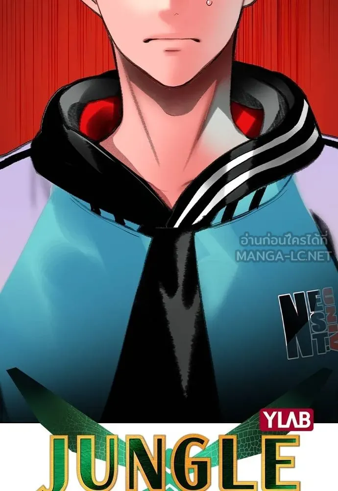 Jungle Juice ตอนที่ 139 รูปที่ 42