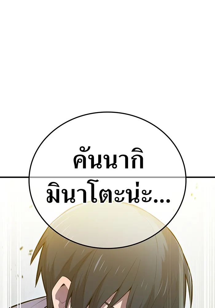 ฮันเตอร์สกิลโกง ตอนที่ 7 vs ผู้ปลุกพลังระดับ s รูปที่ 166