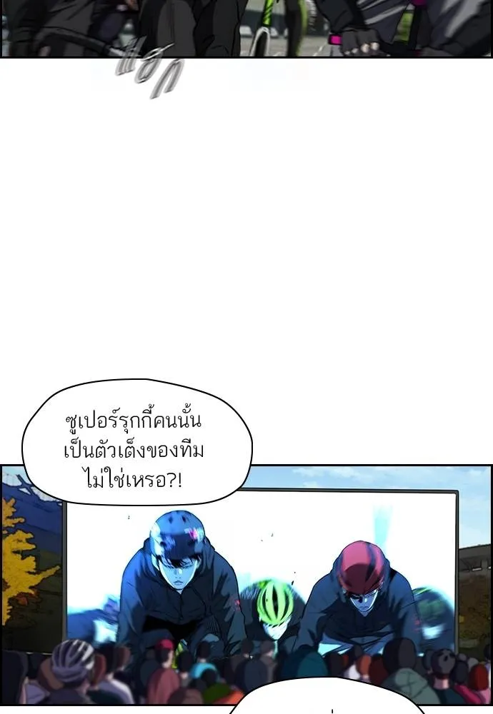 ปั่นสู้ฝัน ตอนที่ 2-2 28 รูปที่ 56