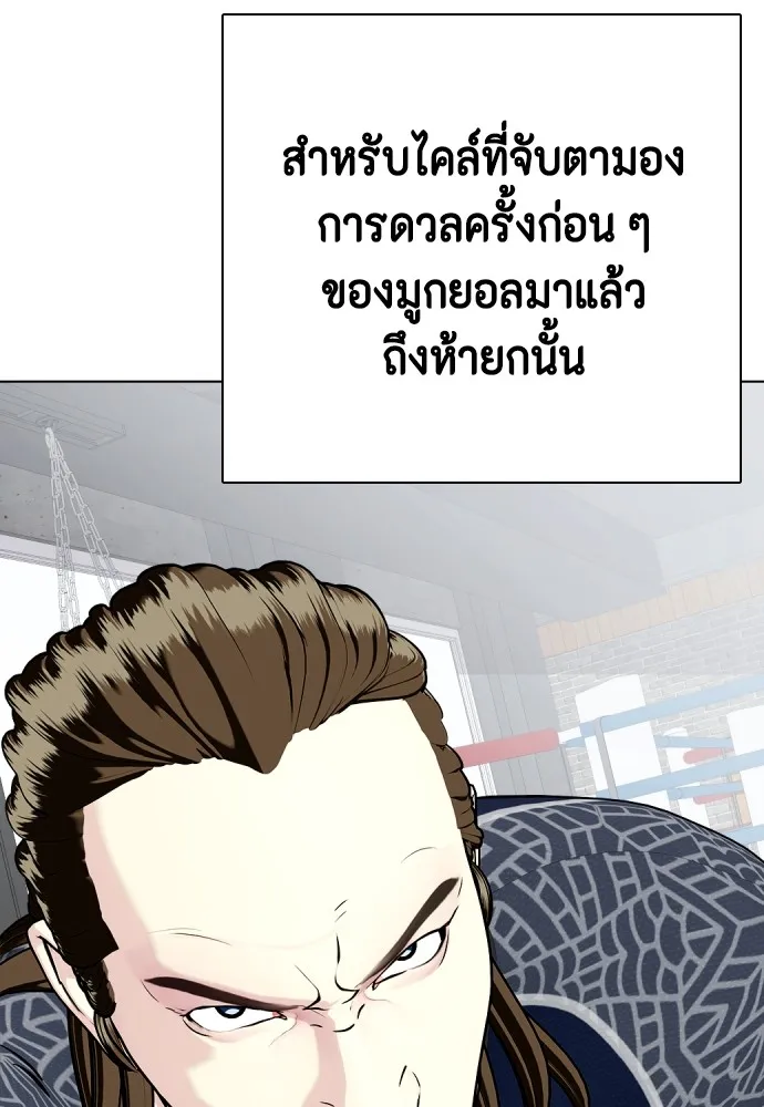 หมาหัวเน่าเก๋าเกินไป ตอนที่ 63 รูปที่ 43