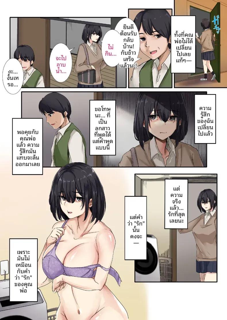Doujin-Lc- อ่าน โดจิน มังฮวา เกาหลี ญี่ปุ่น จีน แปลไทย เซ็กส์กับคุณพ่อมันผิดเหรอคะ (KANIKORO) ตอนที่ 1 2 3 4 5 6 7 8 9 10 11 12 13 14 ฟรี ไม่มีโฆษณา อ่าน โดจิน Manhwa เกาหลี ญี่ปุ่น จีน เรามีครบ คัดมาให้เน้นๆ โดจิน 18+ รับประกันความฟินโดย  Doujin Lc