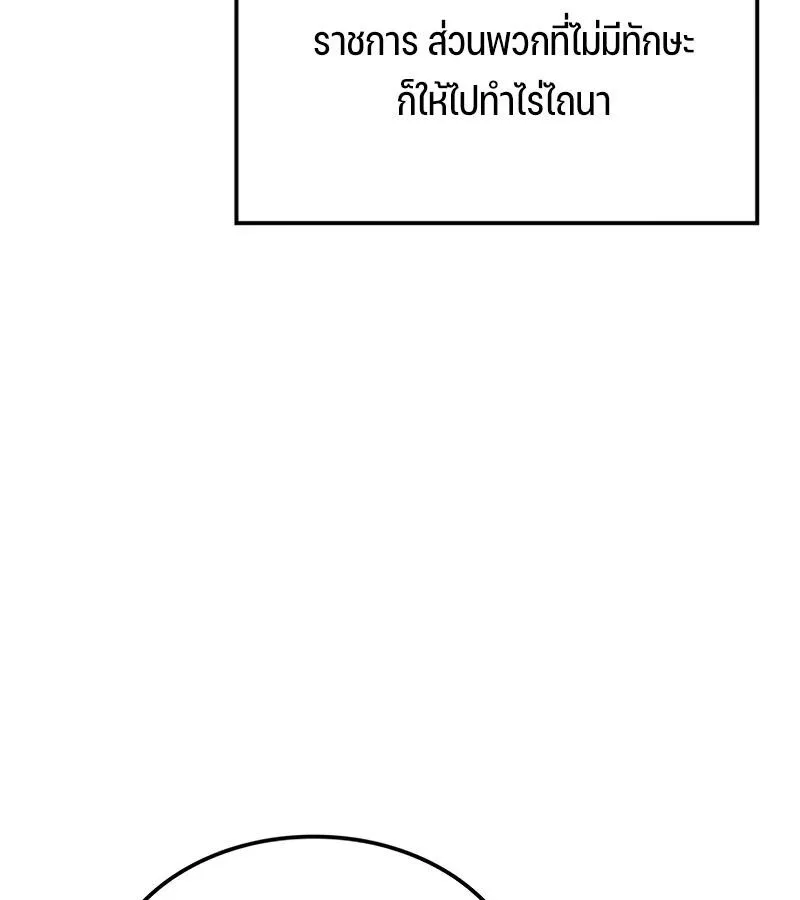 The Indomitable Martial King ตอนที่ ตอนที่ 68 รูปที่ 75