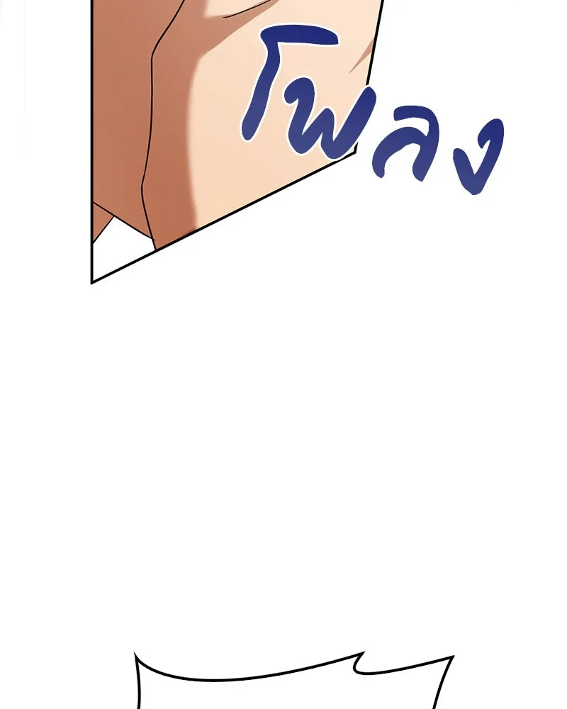 ดัชเชสเชลย ตอนที่ 31 รูปที่ 23