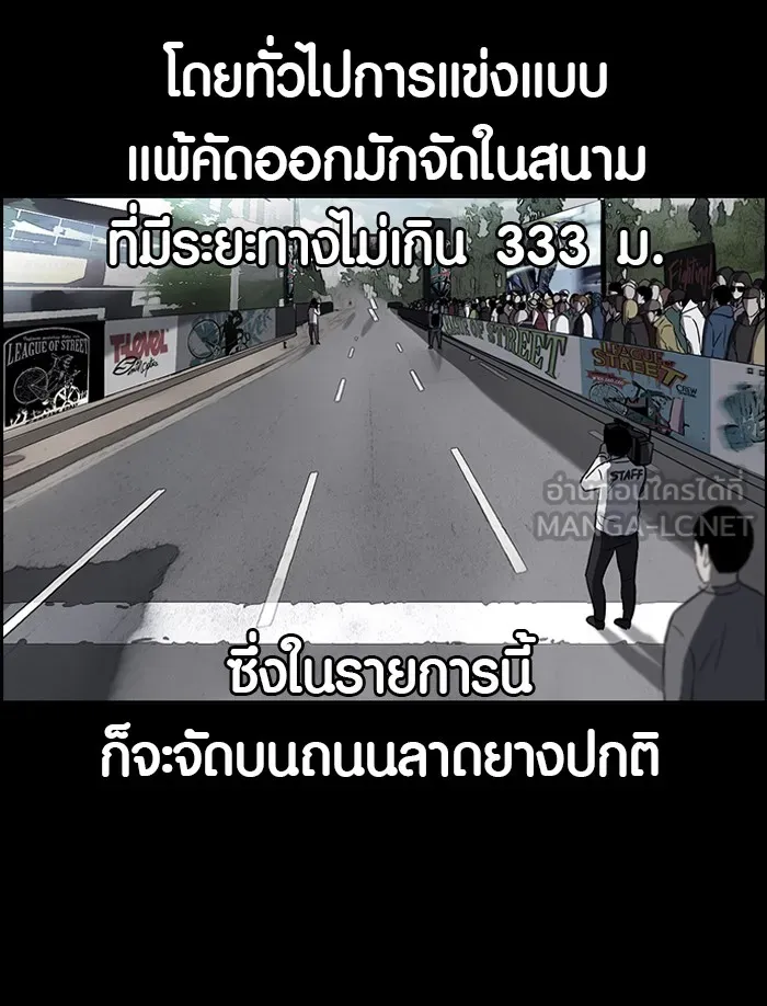 ปั่นสู้ฝันbrWind Breaker ตอนที่ 58 รูปที่ 30