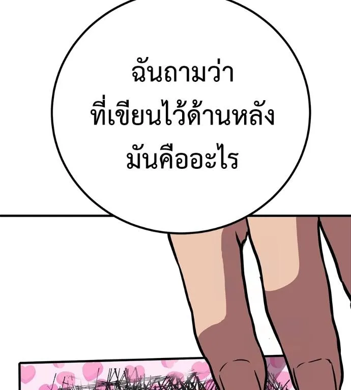 เรียกฉันว่าพระเจ้า ตอนที่ 18 รูปที่ 14