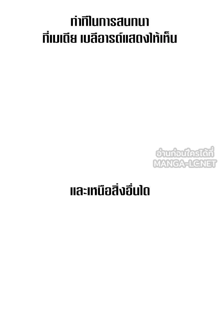ชิงชีวิตพลิกลิขิตชะตา ตอนที่ 148. ข้าเป็นคนเลี้ยงมา รูปที่ 33