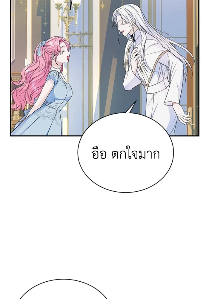 ไหนบอกว่าฉันใกล้ตาย ตอนที่ 37 รูปที่ 64