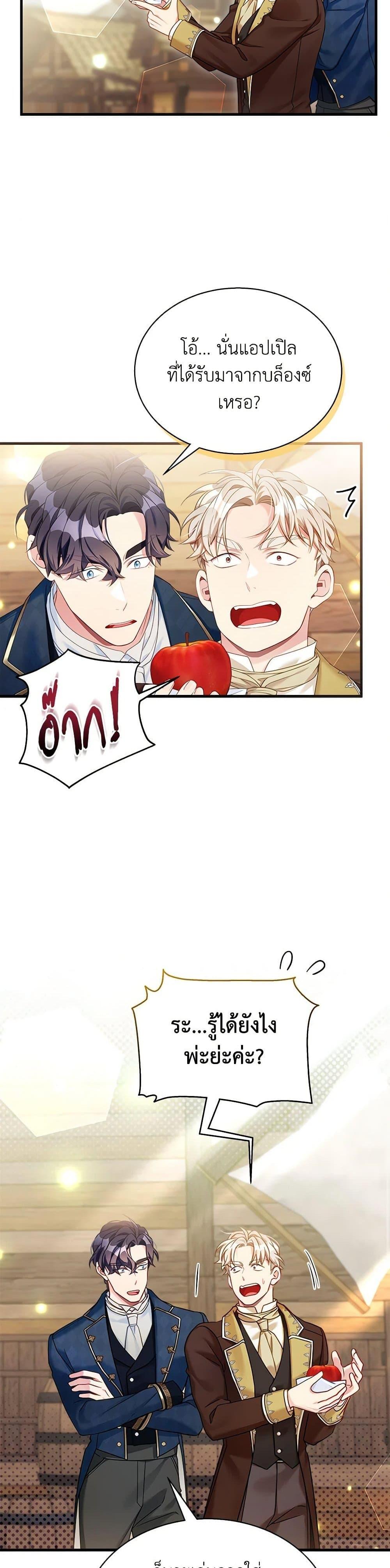 Manga-lc-com อ่านมังงะ อ่านการ์ตูน ออนไลน์ ฟรี Not-Sew-Wicked Stepmom ตอนที่ 1 2 3 4 5 6 7 8 9 10 11 12 13 14 ฟรี ไม่มีโฆษณา Manga-lc - อ่าน มังงะ อ่าน การ์ตูน ออนไลน์ อ่านมังงะ ฟรี