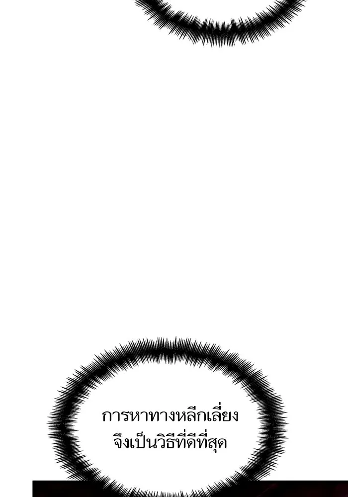 หลังวันสิ้นโลก ตอนที่ 87 รูปที่ 37